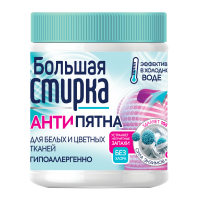 БОЛЬШАЯ СТИРКА Пятновыводитель на основе активного кислорода 400гр (банка)